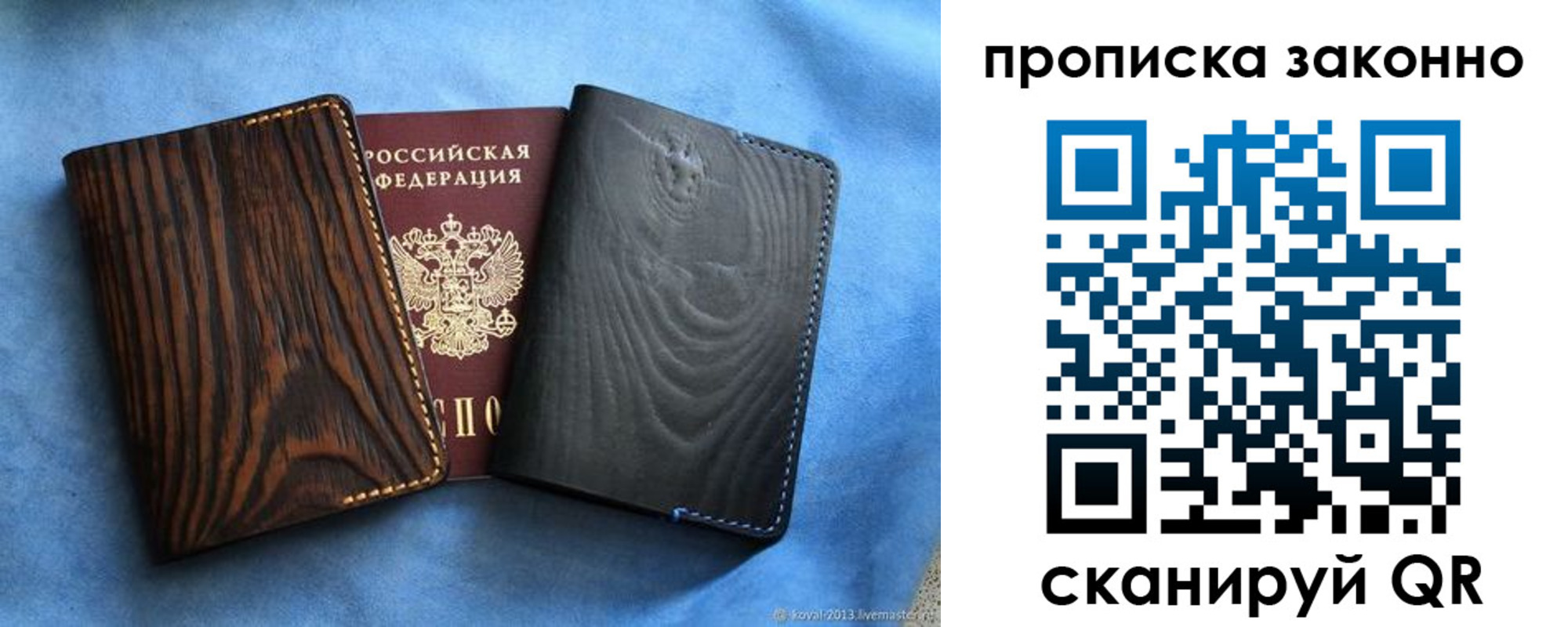 прописка ребенка в Тереке
