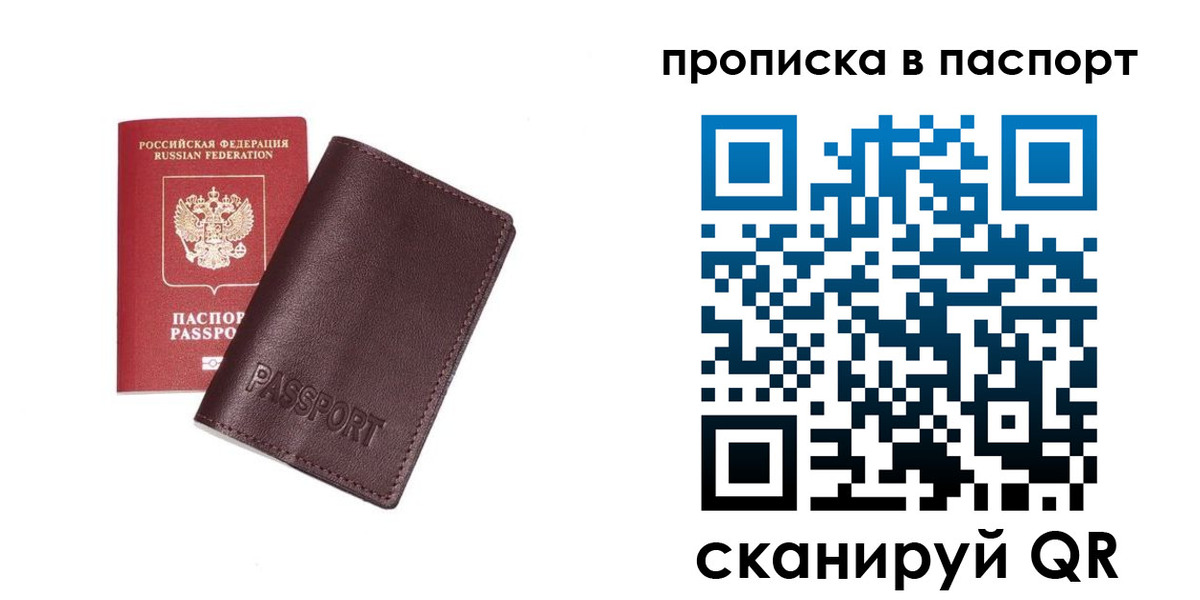прописка ребенка в Тереке