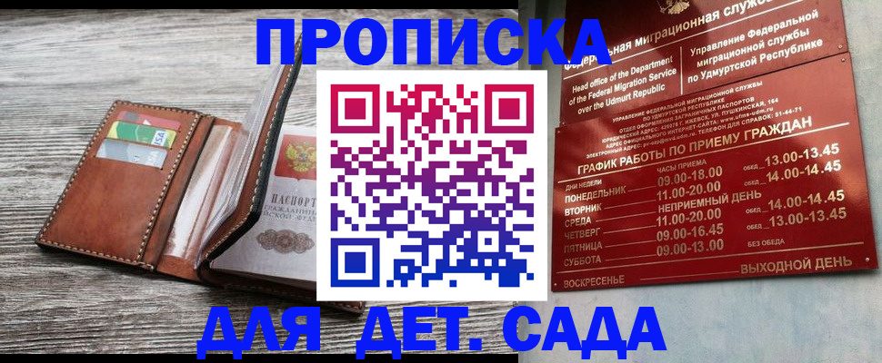 прописка поиск в Тереке
